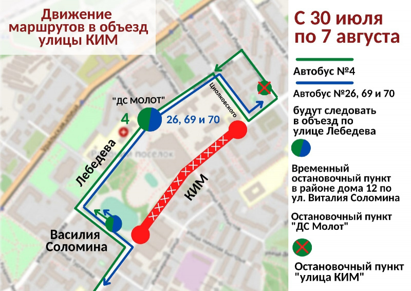 Схема движения транспорта в перми 9 мая