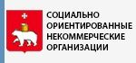 Портал социально ориентированных некоммерческих организаций города Перми