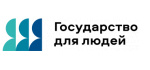 Федеральный проект «Государство для людей» 